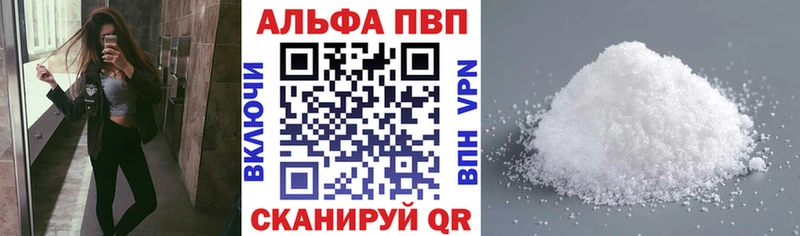 Альфа ПВП кристаллы  ссылка на мегу ССЫЛКА  Спасск 
