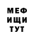 МЕФ кристаллы Irina Khilai