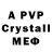 MDMA кристаллы SXVII d