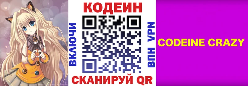 Кодеиновый сироп Lean напиток Lean (лин)  где купить наркоту  hydra рабочий сайт  Спасск 