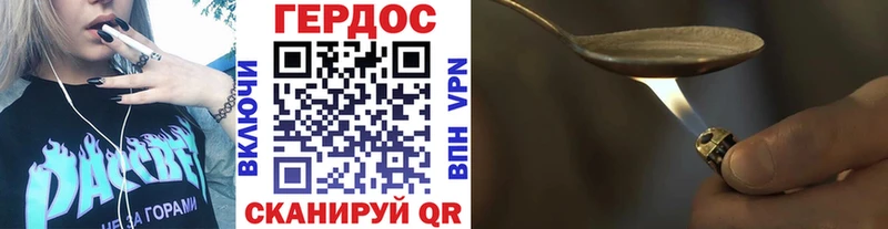 ГЕРОИН герыч  Спасск 