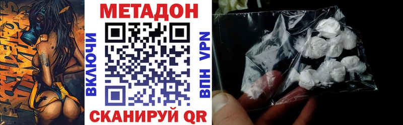 Метадон кристалл  Спасск 